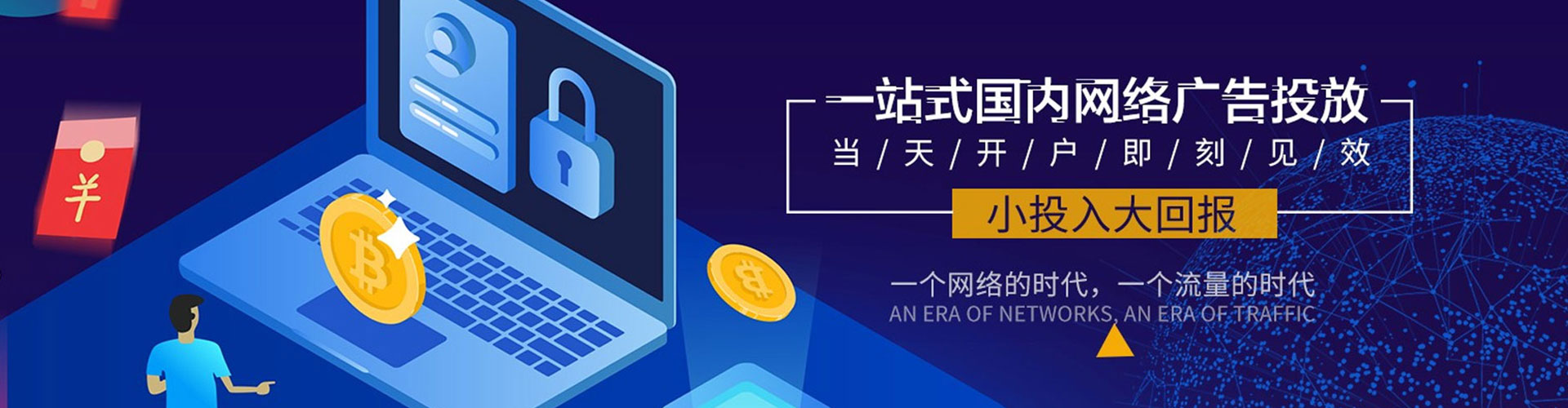虹口信息流优化