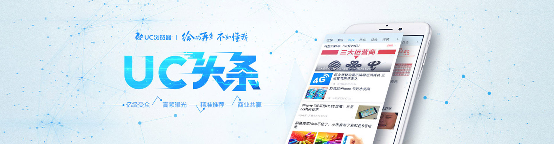 虹口信息流运营